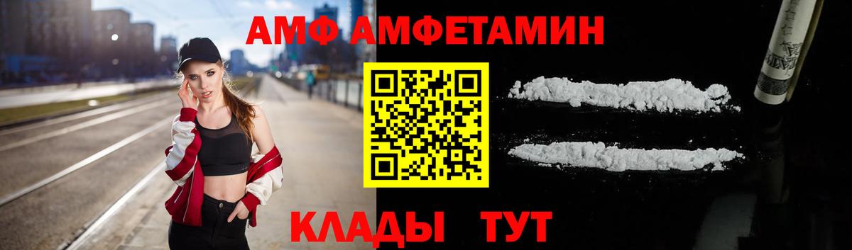 АМФЕТАМИН Premium  АМФ  Нурлат  Вход с VPN 