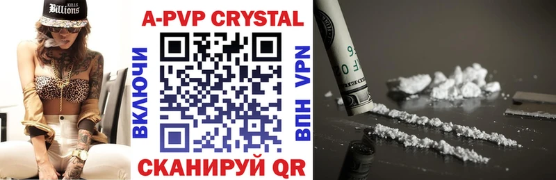 A-PVP VHQ  Нурлат 