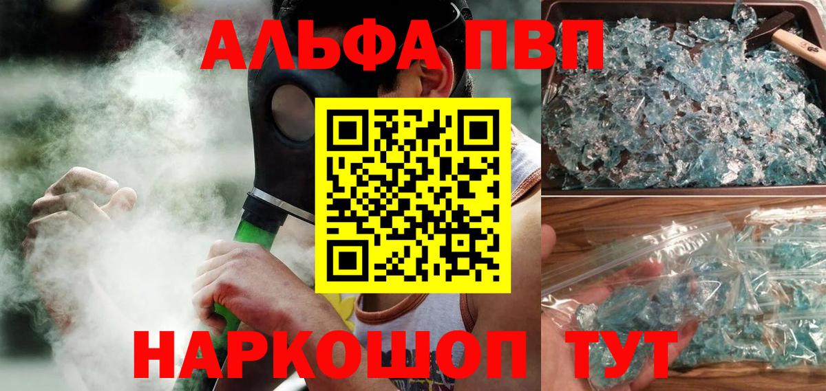 APVP крисы CK  A PVP  Нурлат  Альфа ПВП Crystall  Вход с VPN 