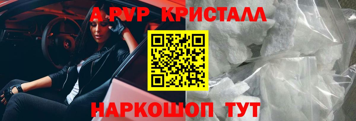APVP крисы CK Нурлат