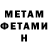 Amphetamine Розовый Galine Er