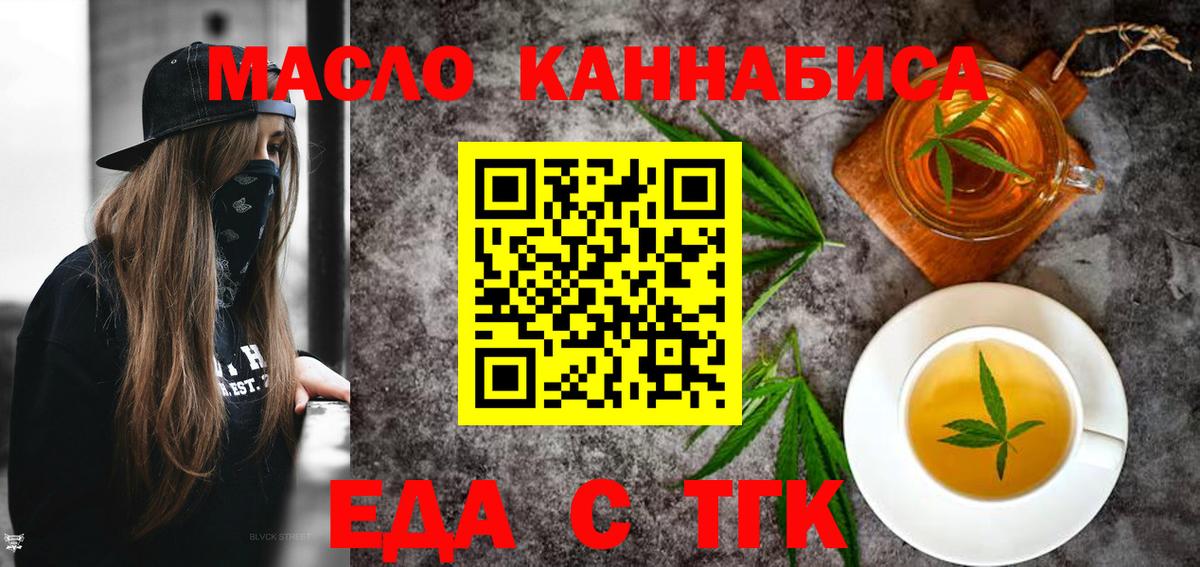 Нурлат  Cannafood конопля  Вход с VPN 