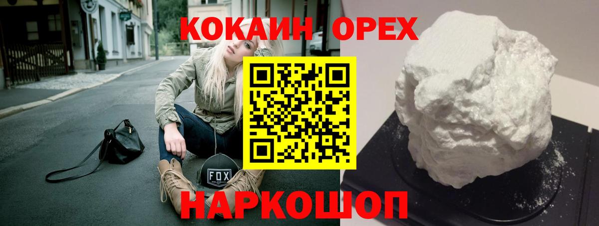 Нурлат  COCAIN  Вход с VPN  Кокаин Боливия 
