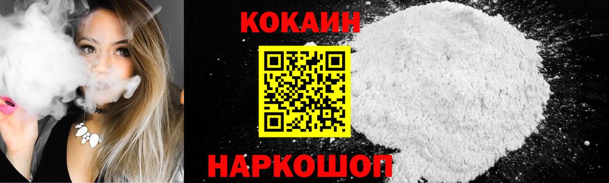 КОКАИН Columbia Нурлат