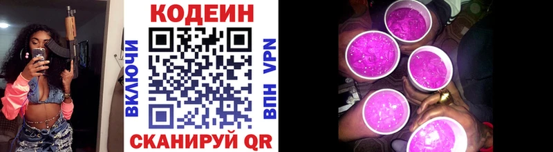 Кодеиновый сироп Lean напиток Lean (лин)  Нурлат 