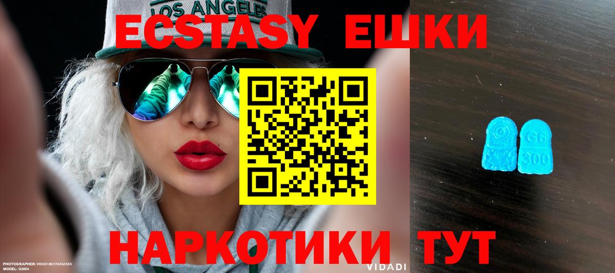 купить закладку  Вход с VPN  Нурлат  Экстази 300 mg 