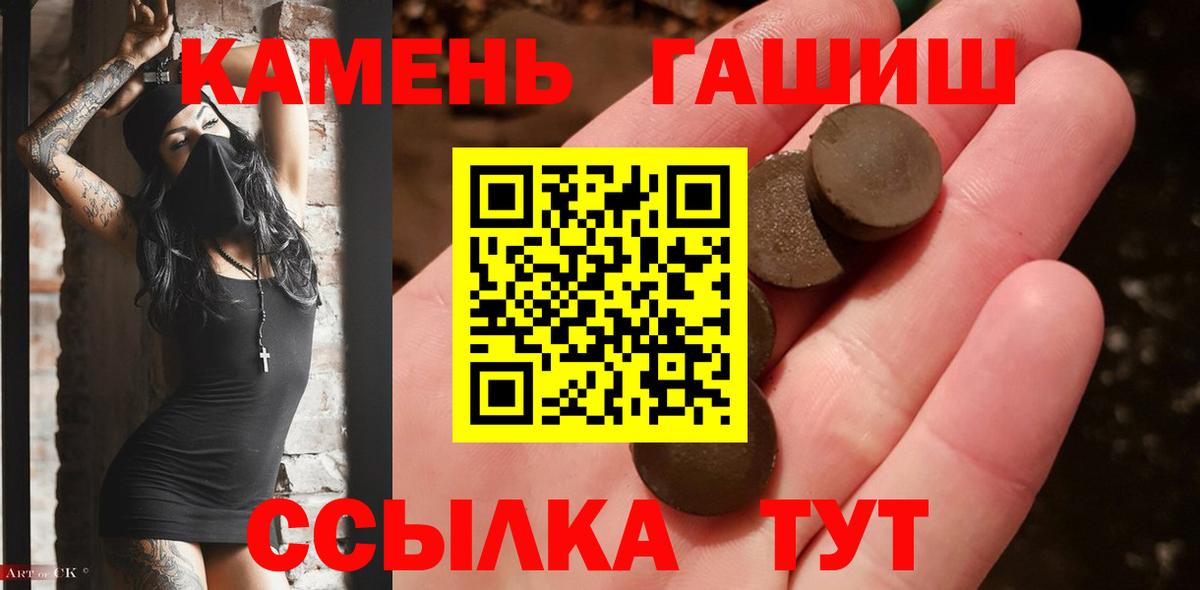 Нурлат  Гашиш гарик  ГАШ  Вход с VPN  ГАШ гарик 
