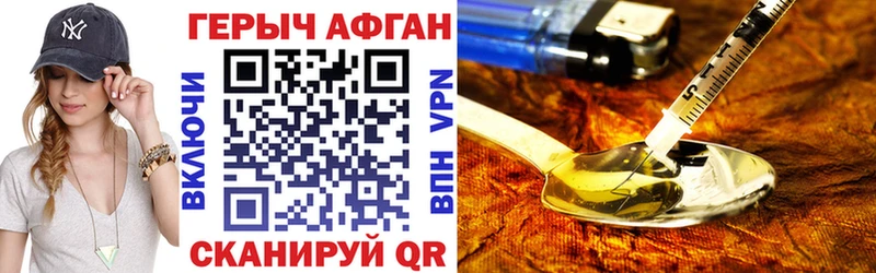 ГЕРОИН афганец  Нурлат 