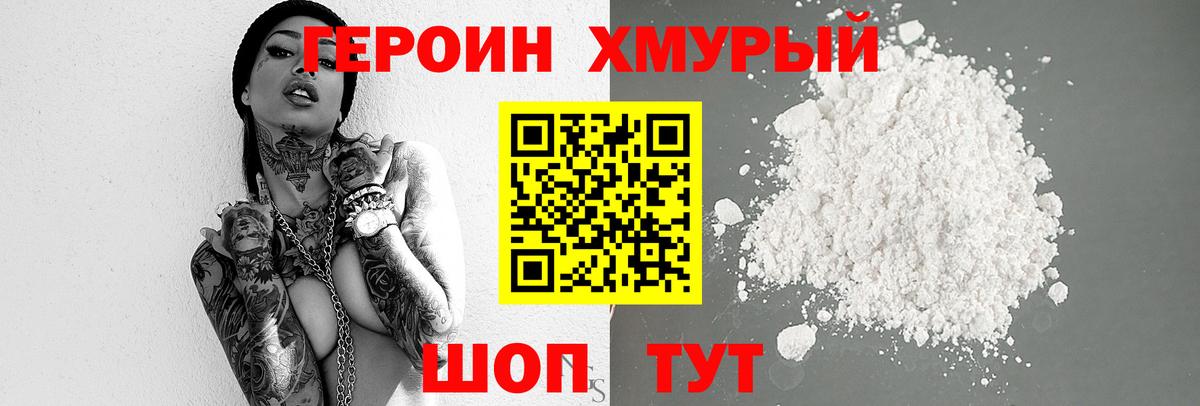 Героин гречка  Вход с VPN  Нурлат 
