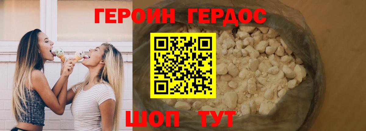 ГЕРОИН гречка Нурлат