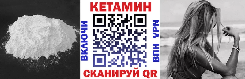 Кетамин VHQ  закладка  Нурлат 