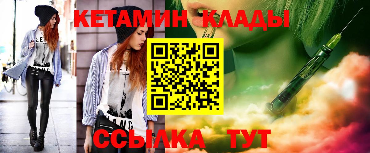 КЕТАМИН VHQ  MEGA рабочий сайт  сайты даркнета какой сайт  Нурлат  Вход с VPN  КЕТАМИН ketamine 