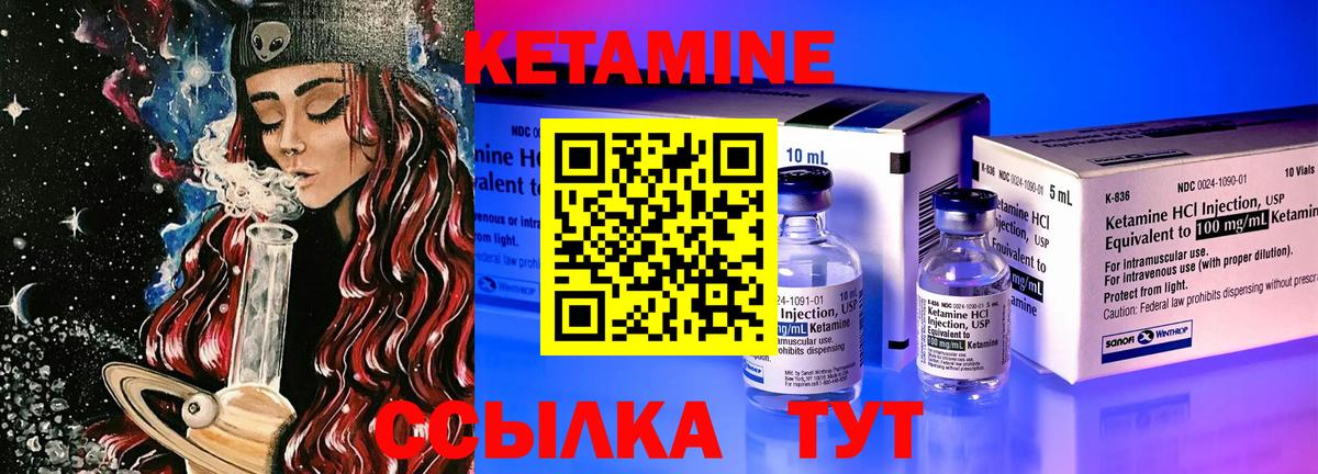 КЕТАМИН VHQ Нурлат