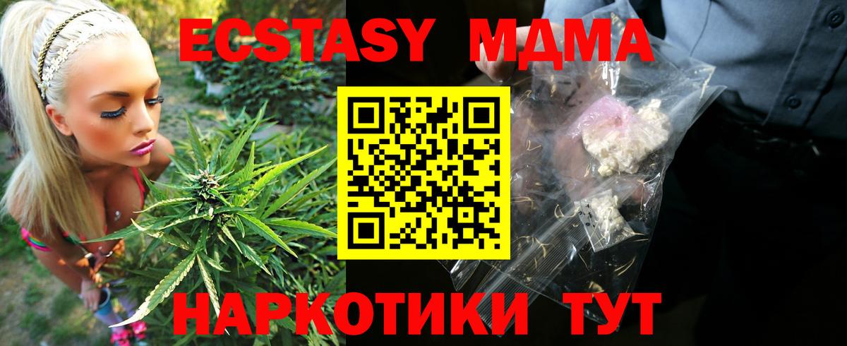 МДМА кристаллы  Вход с VPN  Нурлат  МДМА молли 