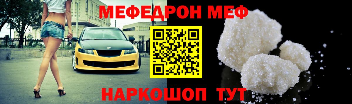 blacksprut как войти  Вход с VPN  Мефедрон VHQ  Нурлат  МЯУ-МЯУ мука 