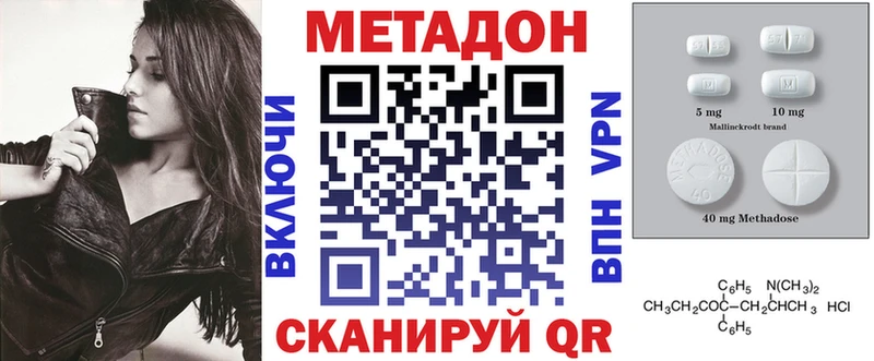 МЕТАДОН кристалл  Нурлат 