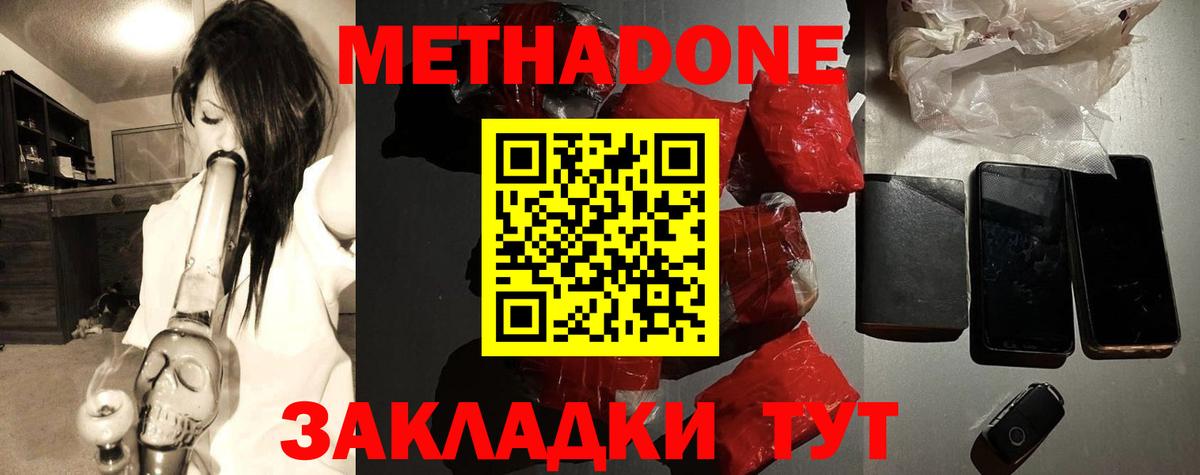 Нурлат  МЕТАДОН мёд  Вход с VPN 