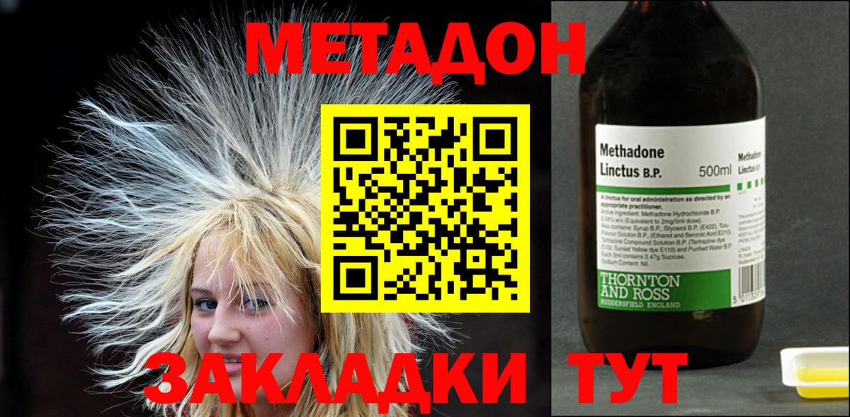 Метадон мёд Нурлат