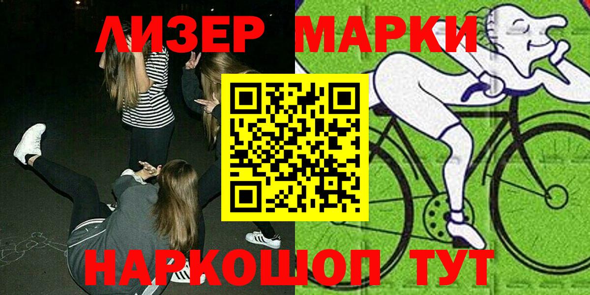 Наркотические марки 1,5мг  купить закладку  Вход с VPN  Нурлат  Наркотические марки 1,5мг  Марки NBOMe 