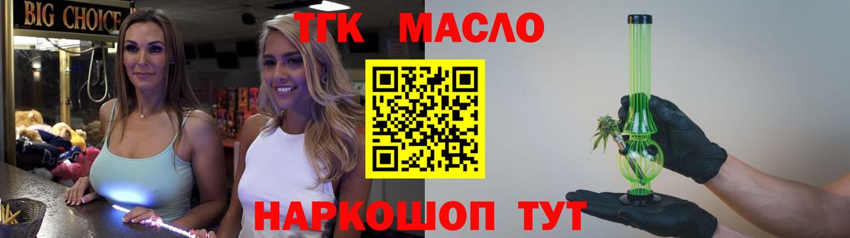 ТГК вейп с тгк Нурлат